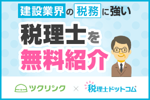 2022年03月21日 SK工業のブログ ツクリンク