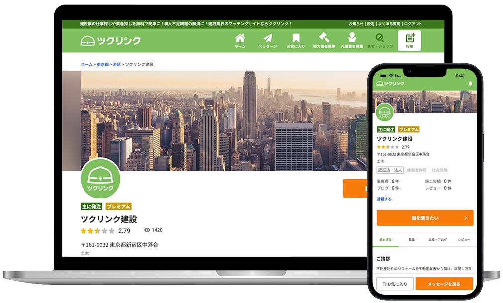 自社ページをカスタマイズできる